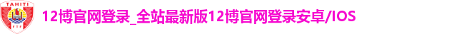 12博官网登录